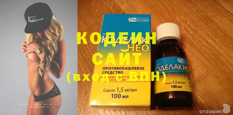 где можно купить   Томари  Codein Purple Drank 