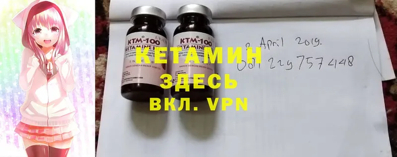 Кетамин ketamine Томари