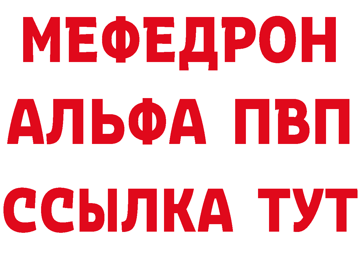 МЕФ VHQ ТОР нарко площадка MEGA Томари